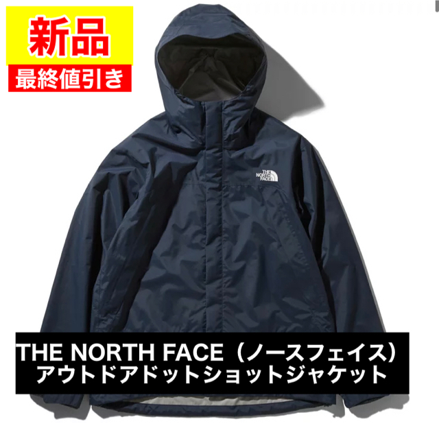 【最終値引き】THE NORTH FACE ドットショットジャケットポリウレタンコーティング重さ