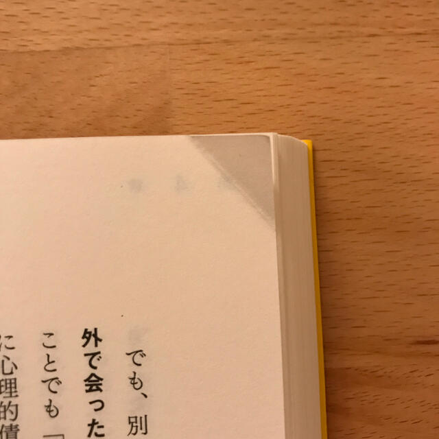 とにかく死なないための「しょぼい投資」の話 お金がなくても生き抜こう エンタメ/ホビーの本(ビジネス/経済)の商品写真