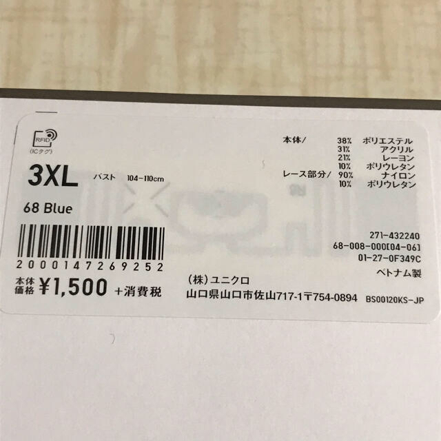 UNIQLO(ユニクロ)の大きいサイズ  ヒートテックバレエネックT（レース・8分袖) 3XL 2枚セット レディースの下着/アンダーウェア(アンダーシャツ/防寒インナー)の商品写真