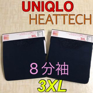 ユニクロ(UNIQLO)の大きいサイズ  ヒートテックバレエネックT（レース・8分袖) 3XL 2枚セット(アンダーシャツ/防寒インナー)