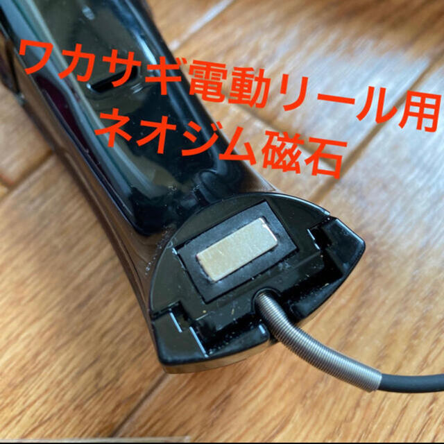 2台セット ワカサギ 電動リール用マグネットとプレートの通販 By ハルちゃん Shop ラクマ 2台セット ワカサギ 電動リール用マグネットとプレートの通販 By ハルちゃん Shop ラクマ