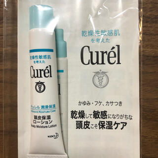 キュレル(Curel)の【新品未使用】キュレル　頭皮保湿ローション7ml✖️7個セット(ヘアケア)
