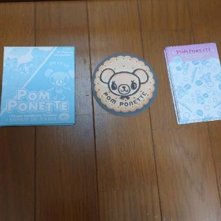 ポンポネット(pom ponette)のポンポネット 紙モノ(ノート/メモ帳/ふせん)