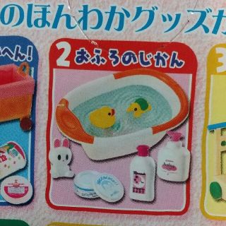 貴重 絶版 販売終了 食玩 リーメント ぷち やんちゃくらぶ 赤ちゃんと