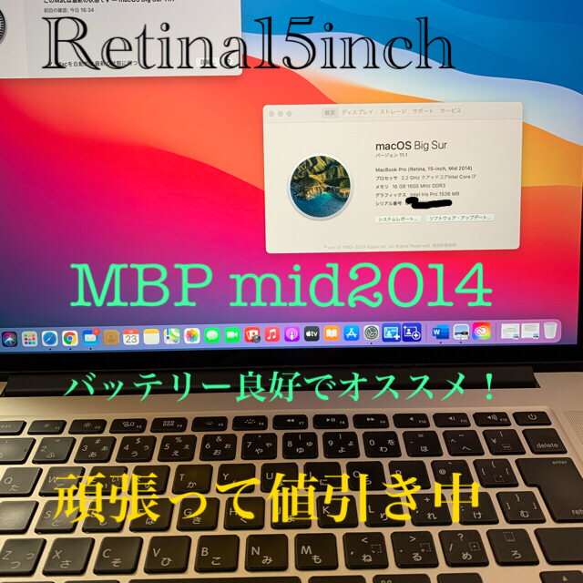 MacBook Pro 15-inch Retina mid2014