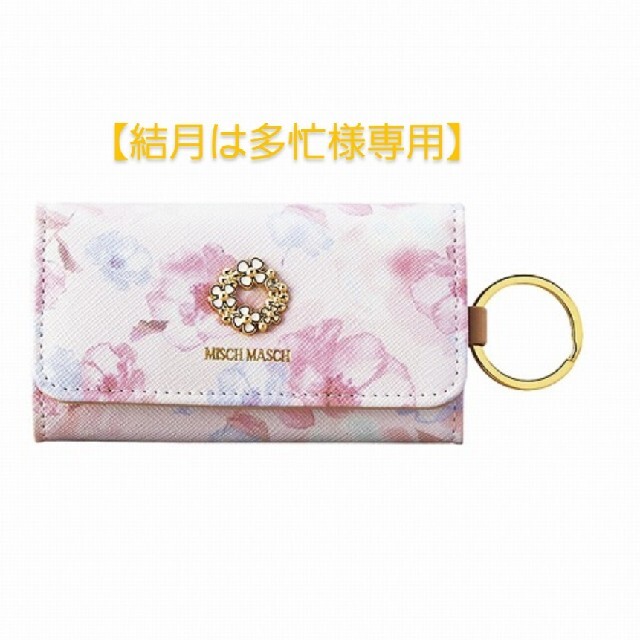 MISCH MASCH - 【結月は多忙様専用】ミッシュマッシュ(MISCH MASCH