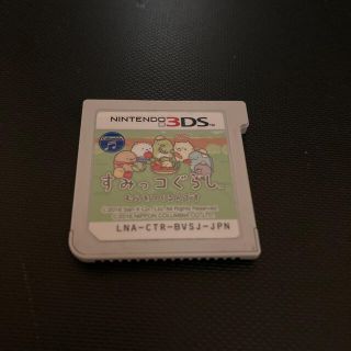 ニンテンドー3DS(ニンテンドー3DS)のすみっコぐらし　むらをつくるんです　3ds(携帯用ゲームソフト)