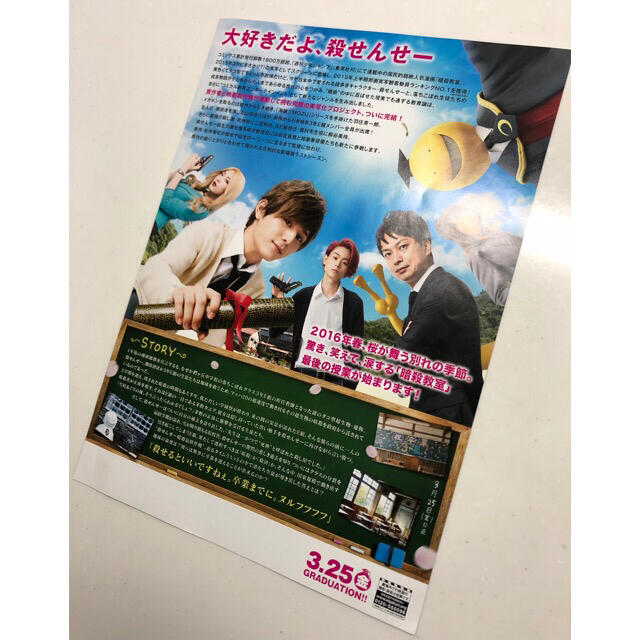 暗殺教室 映画 パンフレットの通販 By A S Shop ラクマ 暗殺教室 映画 パンフレットの通販 By A S Shop ラクマ