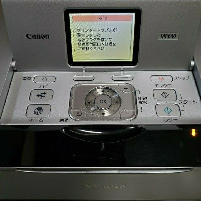 Canon(キヤノン)のプリンター(ジャンク品) スマホ/家電/カメラのPC/タブレット(PC周辺機器)の商品写真