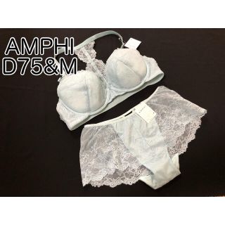 アンフィ(AMPHI)の【セット】AMPHI フロントホック D75&M サックス系(ブラ&ショーツセット)