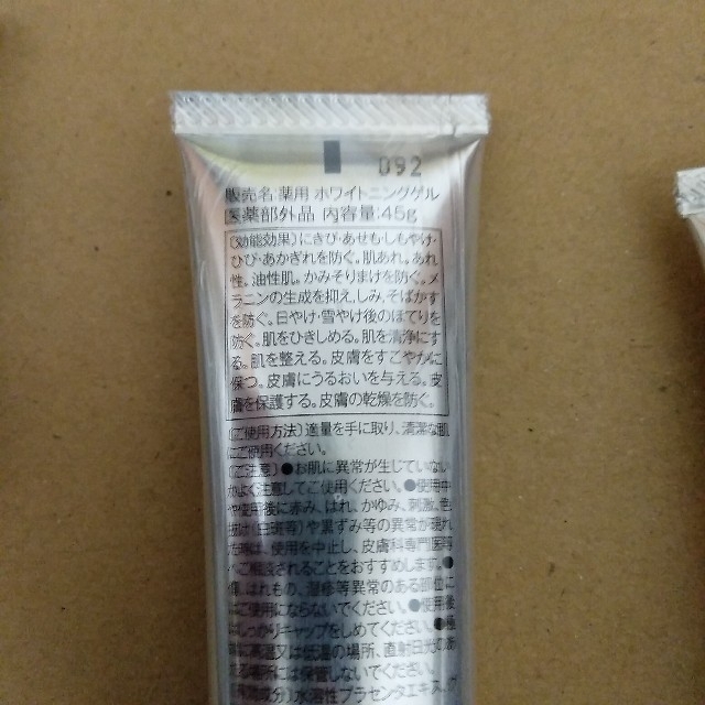 薬用デニーロ ホワイトニングゲル 45g ×7 コスメ/美容のスキンケア/基礎化粧品(オールインワン化粧品)の商品写真