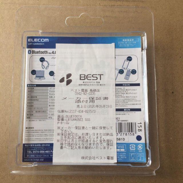 Bluetooth LBT-UAN05C1 ブルートゥース USB スマホ/家電/カメラのPC/タブレット(PC周辺機器)の商品写真