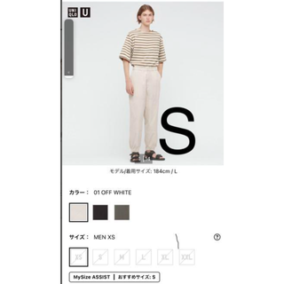 ユニクロ(UNIQLO)の【新品・未使用】UNIQLO U ワイドフィットジョガーパンツ S(ワークパンツ/カーゴパンツ)