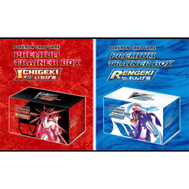 ポケモン 新品未開封 プレミアムトレーナーボックス Ichigeki Rengekiの通販 By Yuka S Shop ポケモンならラクマ ポケモン 新品未開封 プレミアムトレーナーボックス Ichigeki Rengekiの通販 By Yuka S Shop ポケモンならラクマ