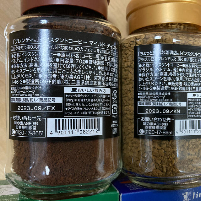 AGF(エイージーエフ)のさゆみ様専用！コーヒー4点セット 食品/飲料/酒の飲料(コーヒー)の商品写真