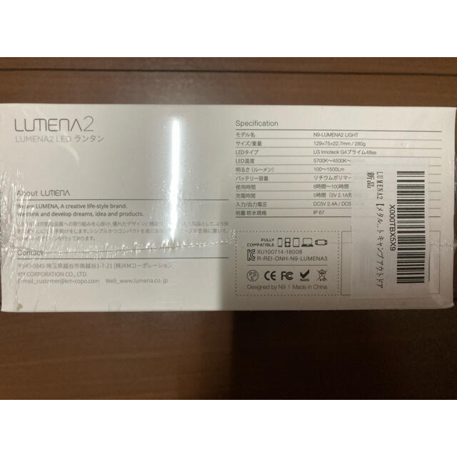 【新品・未開封】LUMENA2 ルーメナー2 LEDランタン スポーツ/アウトドアのアウトドア(ライト/ランタン)の商品写真