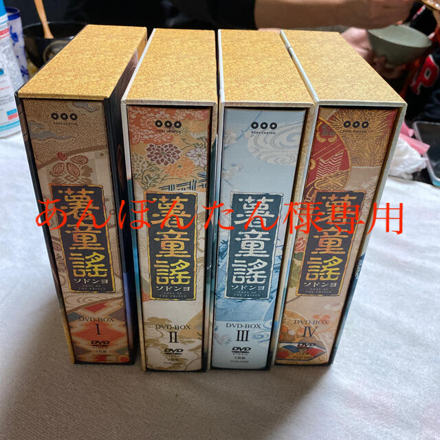 ソドンヨ  そどんよ 韓国ドラマ DVD BOX