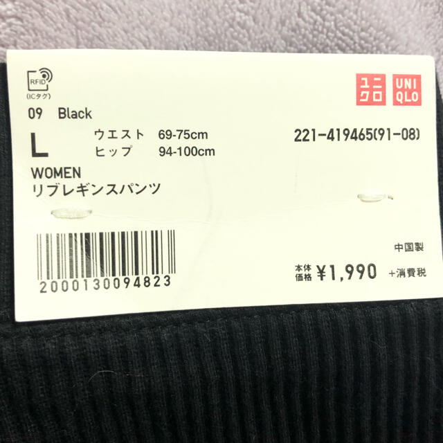 UNIQLO(ユニクロ)の新品　ユニクロ レギンスパンツ　スキニーパンツ 黒　 レディースのパンツ(スキニーパンツ)の商品写真