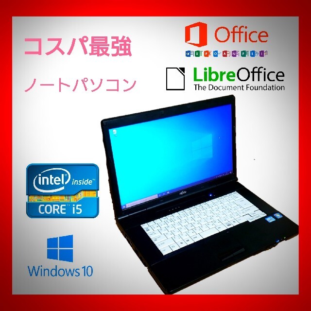 中古ノートパソコン Officeソフト FUJITSU A561/C スマホ/家電/カメラのPC/タブレット(ノートPC)の商品写真