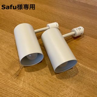 ムジルシリョウヒン(MUJI (無印良品))のSafu様専用　無印良品  ＬＥＤライト2灯セット(蛍光灯/電球)