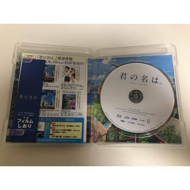 「君の名は。」Blu-ray　スタンダード・エディション Blu-ray エンタメ/ホビーのDVD/ブルーレイ(アニメ)の商品写真