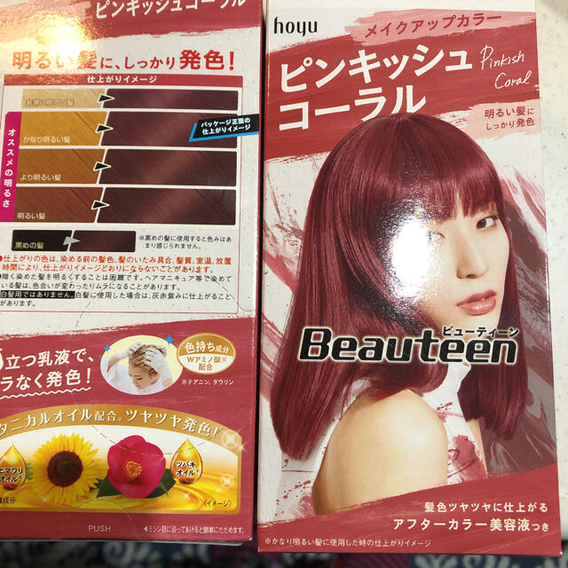 Hoyu(ホーユー)のヘアカラー コスメ/美容のヘアケア/スタイリング(カラーリング剤)の商品写真