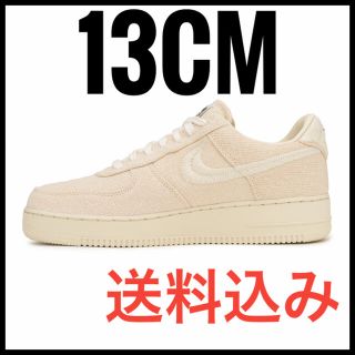 ステューシー(STUSSY)のSTUSSY × NIKE AIR FORCE 1 LOW 13cm(スニーカー)