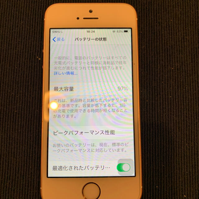 iPhone(アイフォーン)のiPhone SE 64GB ローズゴールド スマホ/家電/カメラのスマートフォン/携帯電話(スマートフォン本体)の商品写真