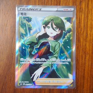 ポケモン - ポケモンカード サポート モミ SRの通販 by ヒロンド ポケモン - ポケモンカード サポート モミ SRの通販 by ヒロンド
