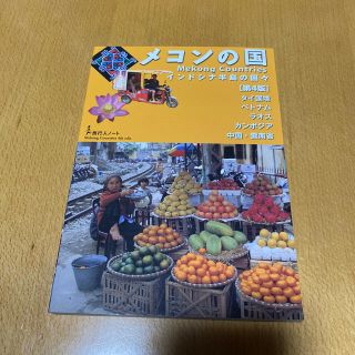 ぐる様専用(地図/旅行ガイド)