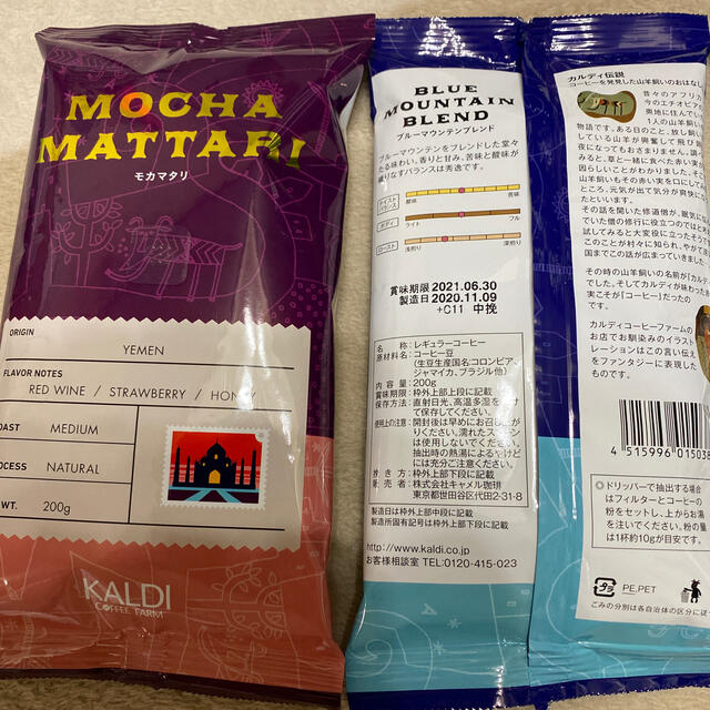 KALDI(カルディ)のカルディ　レギュラーコーヒー　3袋　新品未開封　挽きタイプ 食品/飲料/酒の飲料(コーヒー)の商品写真