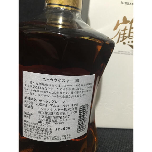 □emi様専用 ニッカ 鶴 2本 蒸留所限定 余市 □emi様専用 ニッカ 鶴 2本 蒸留所限定 余市