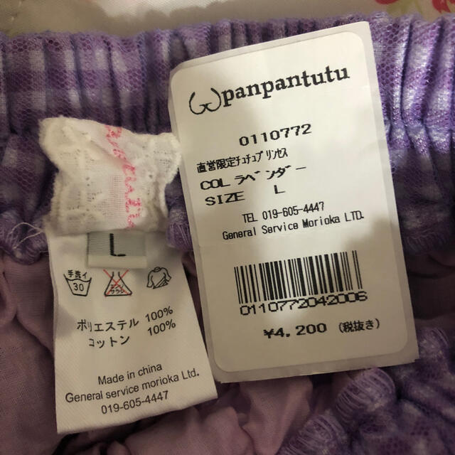 未使用  panpantutu  スカート  Ｌ キッズ/ベビー/マタニティのキッズ服女の子用(90cm~)(スカート)の商品写真