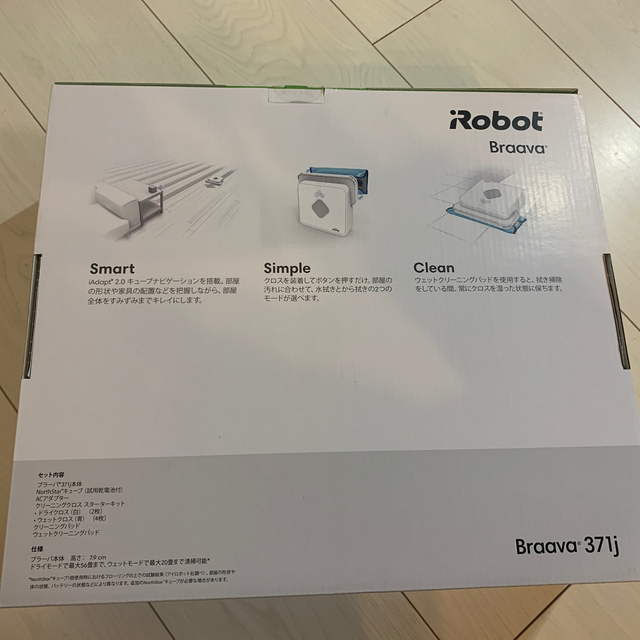 iRobot(アイロボット)のIROBOT ブラーバ371J 新品未使用 スマホ/家電/カメラの生活家電(その他)の商品写真