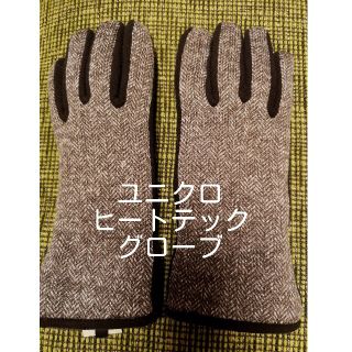 ユニクロ(UNIQLO)の[美品]ユニクロヒートテックグローブ(手袋)