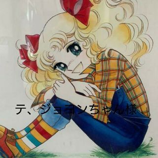 テ、ジョヨンちゃん様 専用ページ(バッグ)