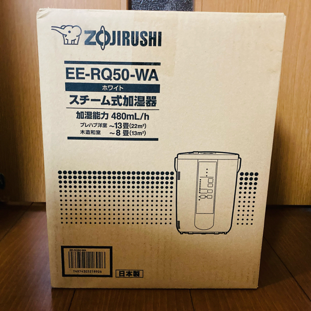 【新品】象印  EE-RQ50-WA スチーム式加湿器 480mL  日本製 1