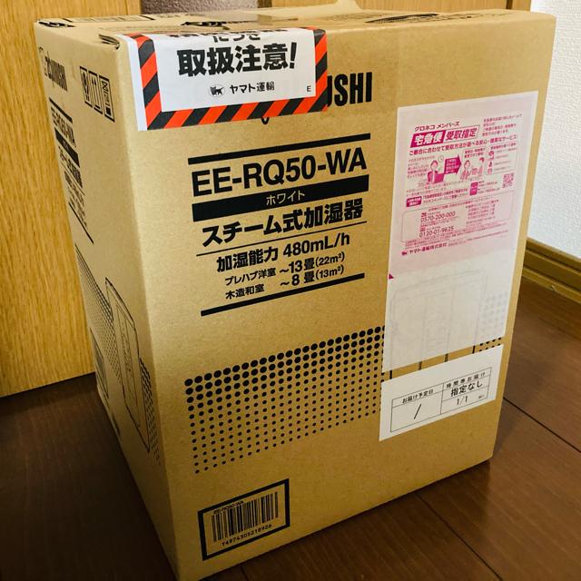 【新品】象印  EE-RQ50-WA スチーム式加湿器 480mL  日本製 2