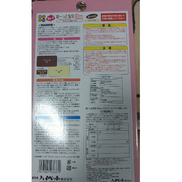 ペット用ヒーター その他のペット用品(小動物)の商品写真