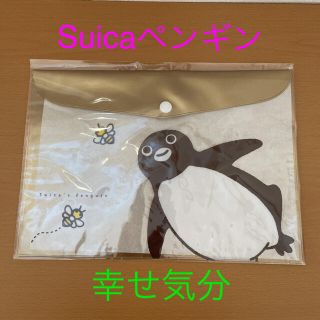 ジェイアール(JR)のSuica スイカペンギン　フラットケース　幸せ気分(キャラクターグッズ)