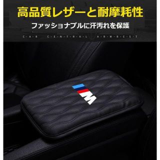 BMW M-アームクッション(車内アクセサリ)