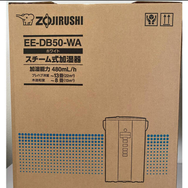 象印 スチーム式加湿器 EE-DB50-WA 新品未開封　送料無料