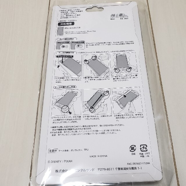 Disney(ディズニー)のiPhoneケース　6/6s/7/8 ディズニー　ピクサープレイタイムパルズ スマホ/家電/カメラのスマホアクセサリー(iPhoneケース)の商品写真