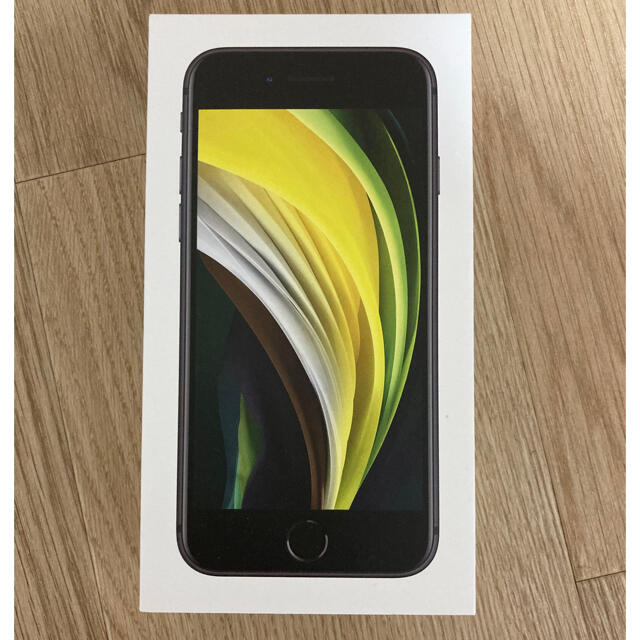 【新品未使用】iPhone SE2 64GB 黒　ブラック ワイモバイル