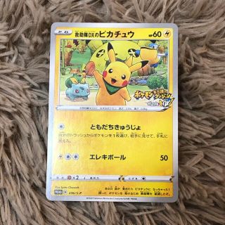 ポケカ　ポケモンカード    救助隊DXのピカチュウ　ゲオ　特典(シングルカード)