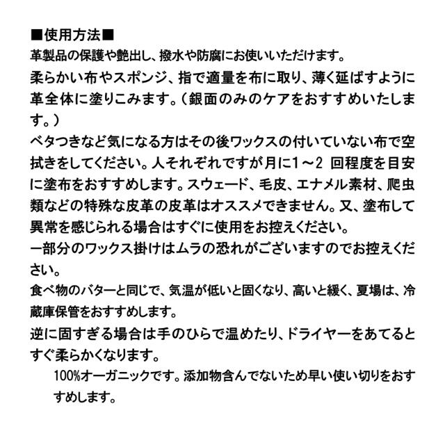 革製品 レザー用ケアワックス アロマオイル配合 ハンドメイドのハンドメイド その他(その他)の商品写真