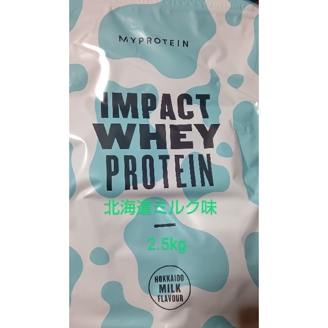 マイプロテイン 北海道ミルク味 ホエイプロテイン 2,5kg