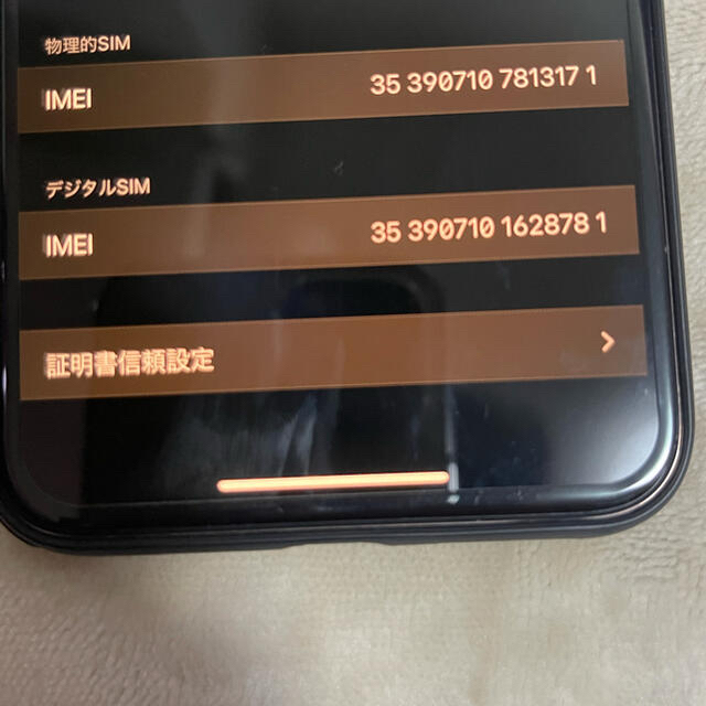 Apple(アップル)のiPhone11pro max 256GB スマホ/家電/カメラのスマートフォン/携帯電話(スマートフォン本体)の商品写真