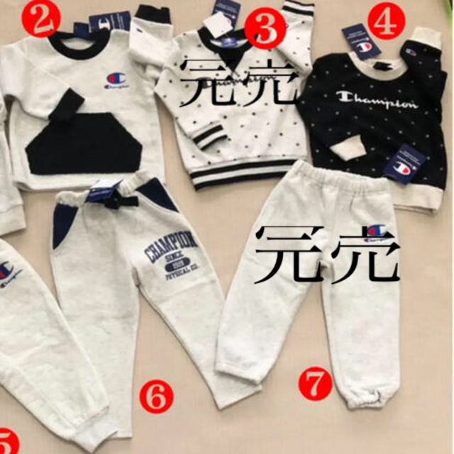 Champion(チャンピオン)の新品　90cm チャンピオン champion 裏起毛トレーナー　ズボン　新品 キッズ/ベビー/マタニティのキッズ服男の子用(90cm~)(Tシャツ/カットソー)の商品写真