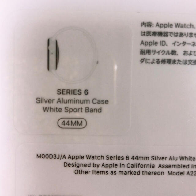 新品未開封　Apple Watch Series 6 GPS 44mm